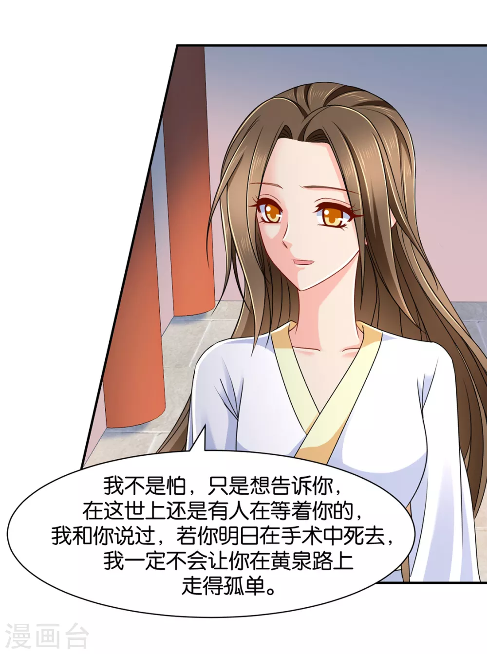 《绝色医妃》漫画最新章节楚定北的未婚妻免费下拉式在线观看章节第【28】张图片