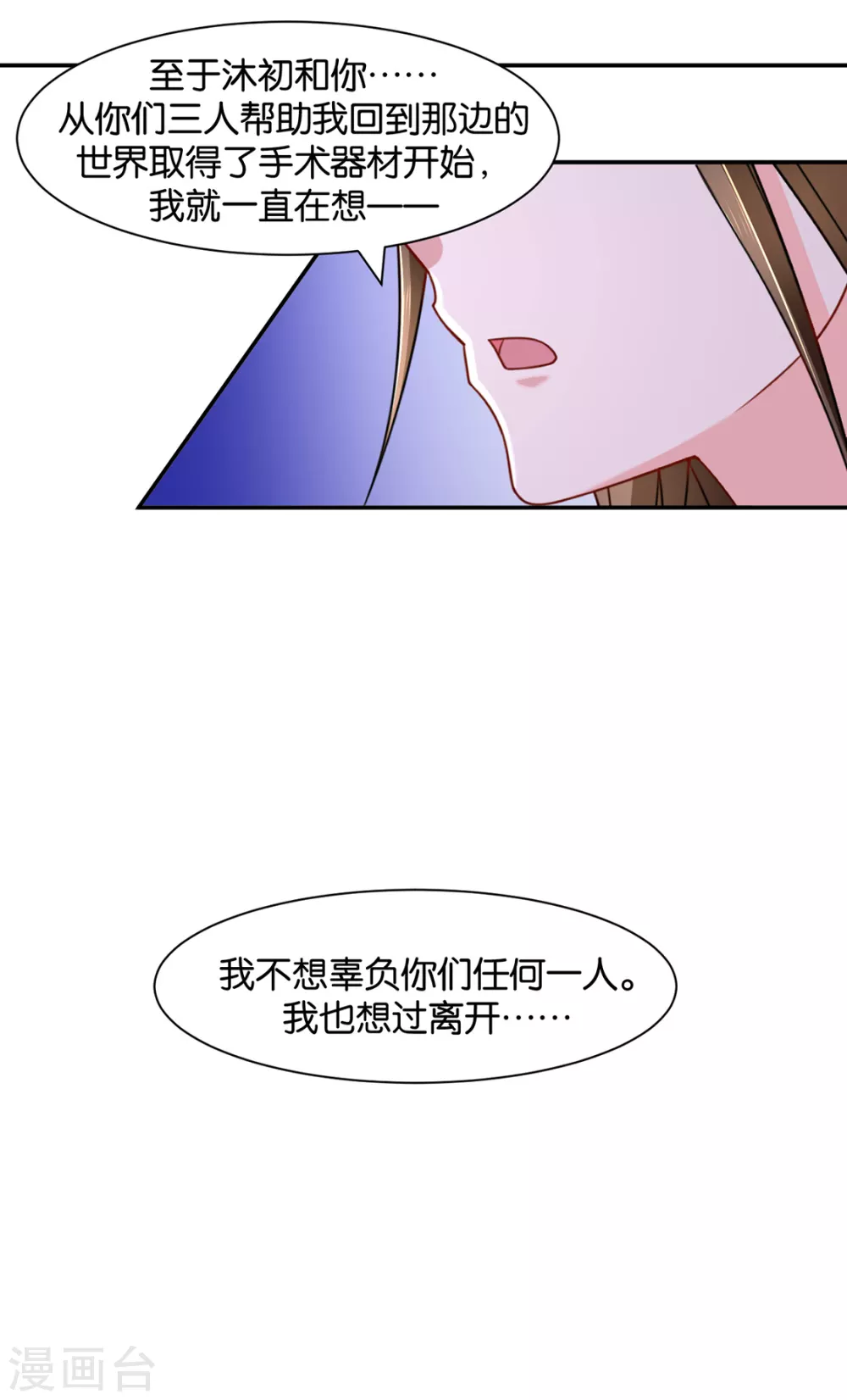 《绝色医妃》漫画最新章节楚定北的未婚妻免费下拉式在线观看章节第【33】张图片