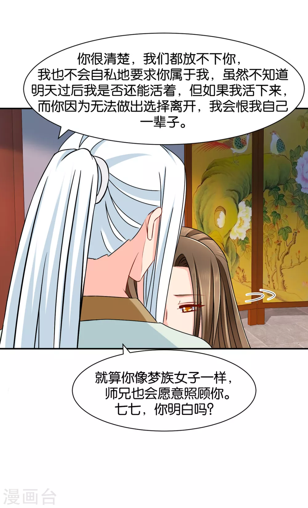 《绝色医妃》漫画最新章节楚定北的未婚妻免费下拉式在线观看章节第【35】张图片