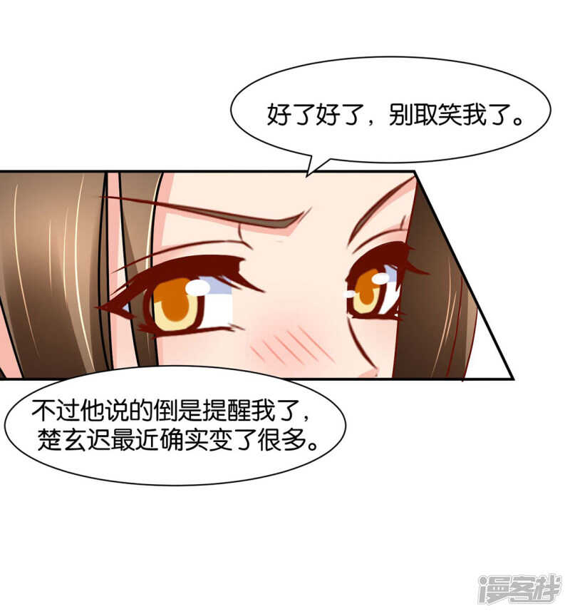 《绝色医妃》漫画最新章节楚江南和男士内裤免费下拉式在线观看章节第【13】张图片