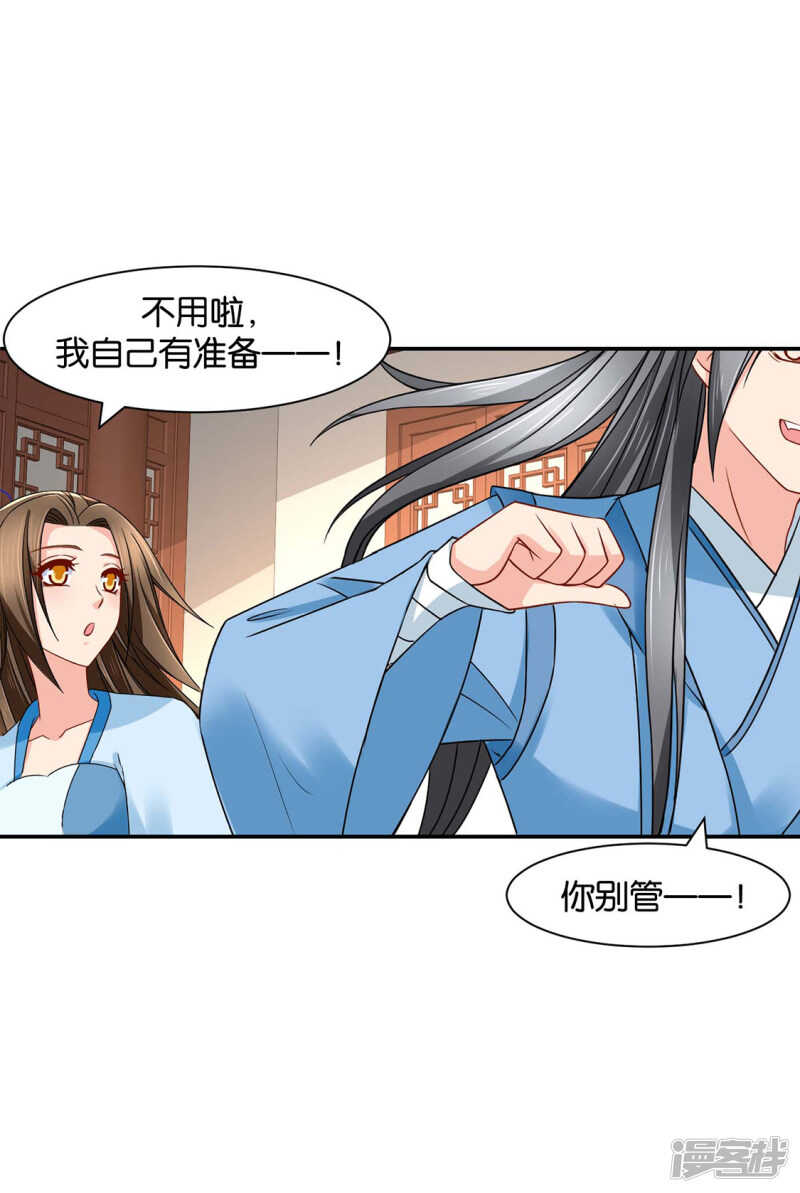 《绝色医妃》漫画最新章节楚江南和男士内裤免费下拉式在线观看章节第【16】张图片