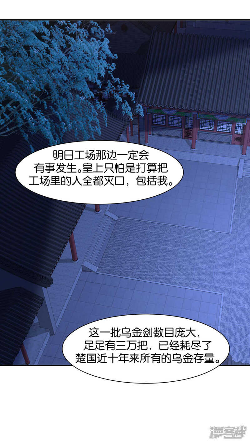 《绝色医妃》漫画最新章节楚江南和男士内裤免费下拉式在线观看章节第【17】张图片