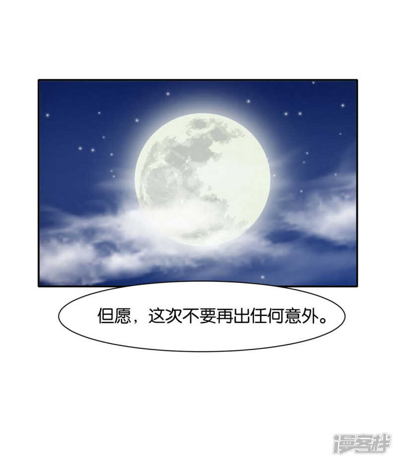 《绝色医妃》漫画最新章节楚江南和男士内裤免费下拉式在线观看章节第【24】张图片