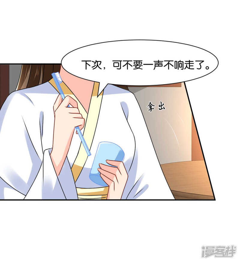 《绝色医妃》漫画最新章节楚江南和男士内裤免费下拉式在线观看章节第【30】张图片