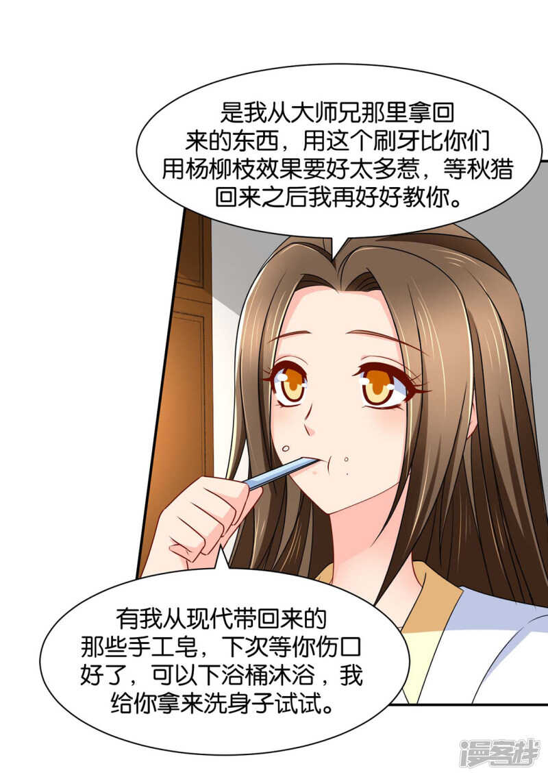 《绝色医妃》漫画最新章节楚江南和男士内裤免费下拉式在线观看章节第【32】张图片