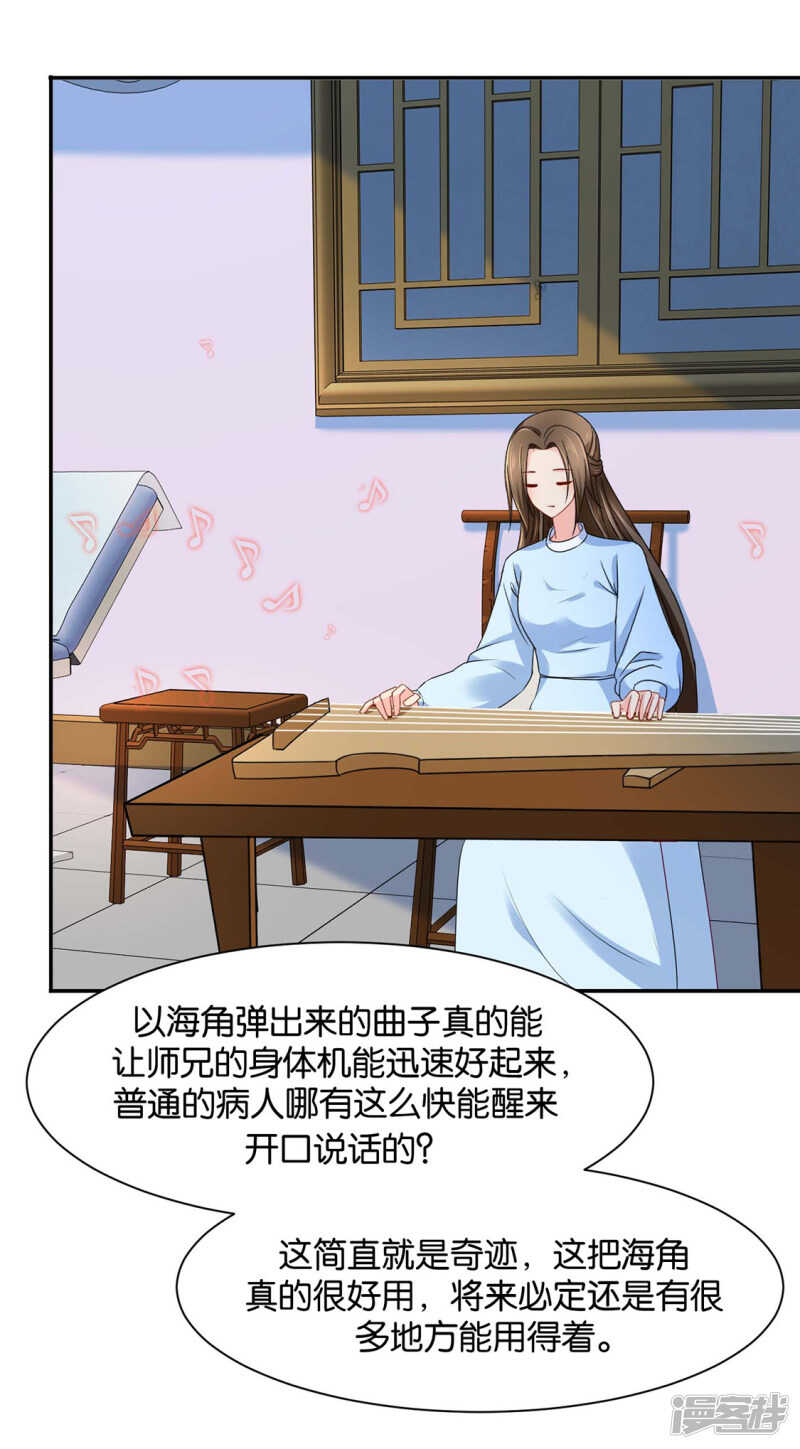 《绝色医妃》漫画最新章节楚江南和男士内裤免费下拉式在线观看章节第【6】张图片