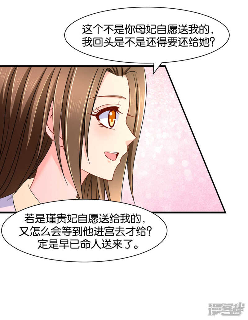 《绝色医妃》漫画最新章节拒绝她离开免费下拉式在线观看章节第【10】张图片