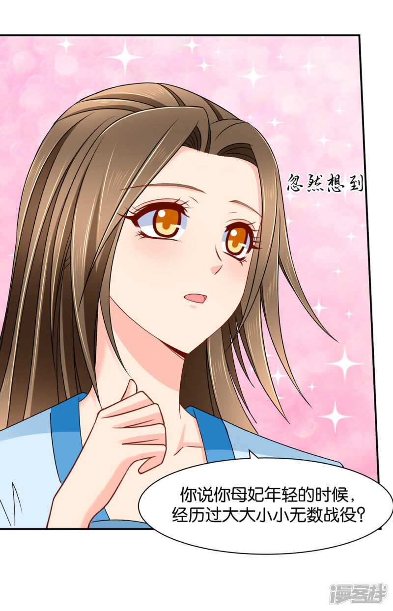 《绝色医妃》漫画最新章节拒绝她离开免费下拉式在线观看章节第【13】张图片