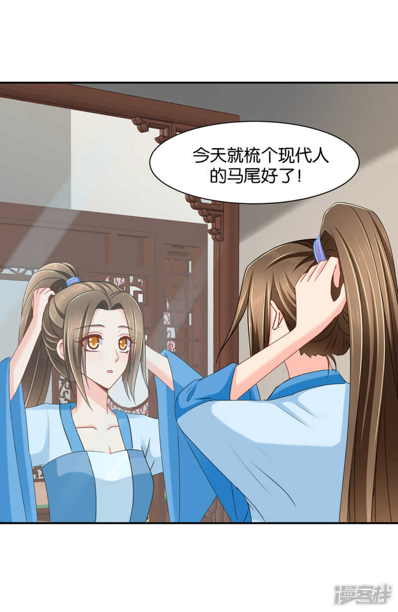 《绝色医妃》漫画最新章节拒绝她离开免费下拉式在线观看章节第【15】张图片