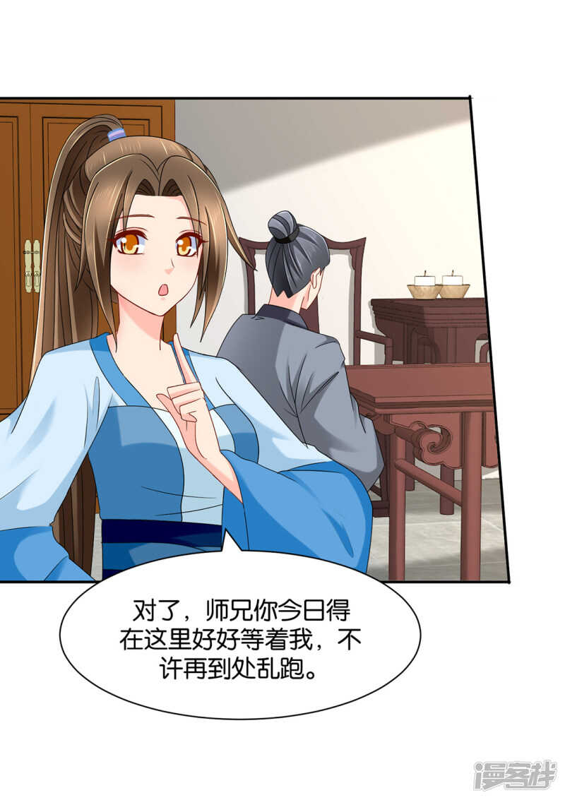 《绝色医妃》漫画最新章节拒绝她离开免费下拉式在线观看章节第【18】张图片