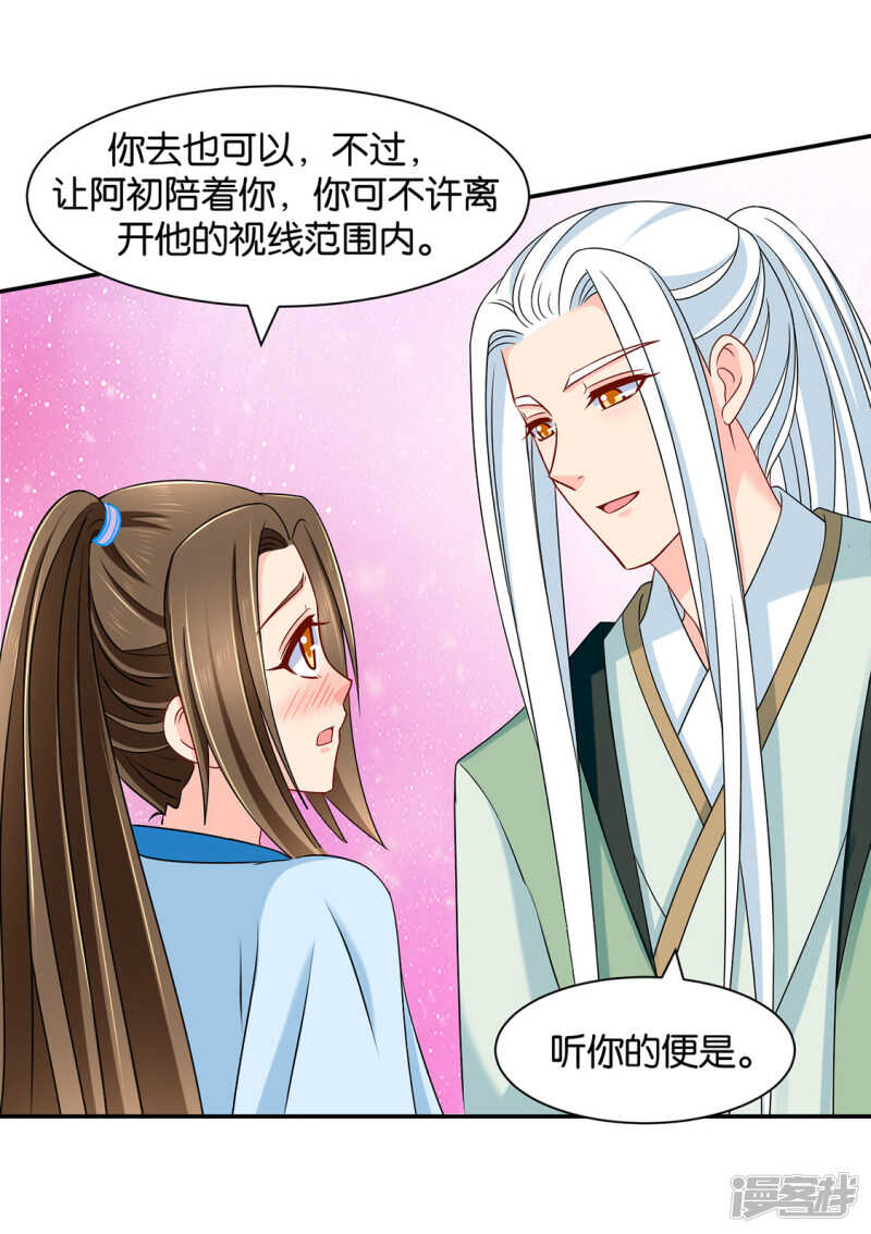 《绝色医妃》漫画最新章节拒绝她离开免费下拉式在线观看章节第【22】张图片