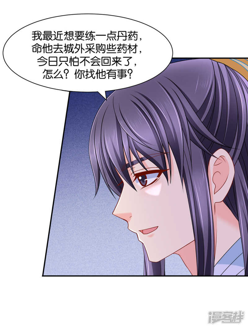 《绝色医妃》漫画最新章节拒绝她离开免费下拉式在线观看章节第【27】张图片