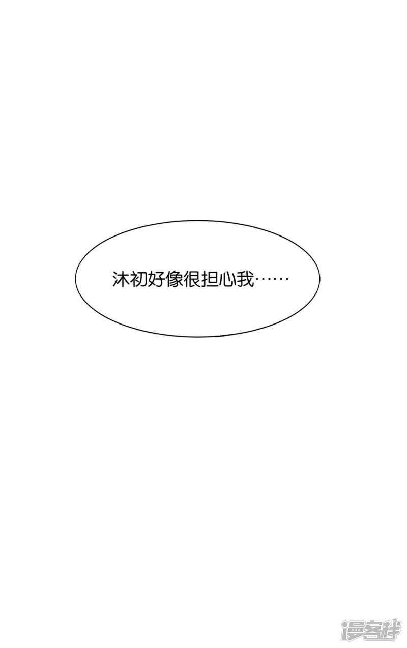 《绝色医妃》漫画最新章节拒绝她离开免费下拉式在线观看章节第【33】张图片