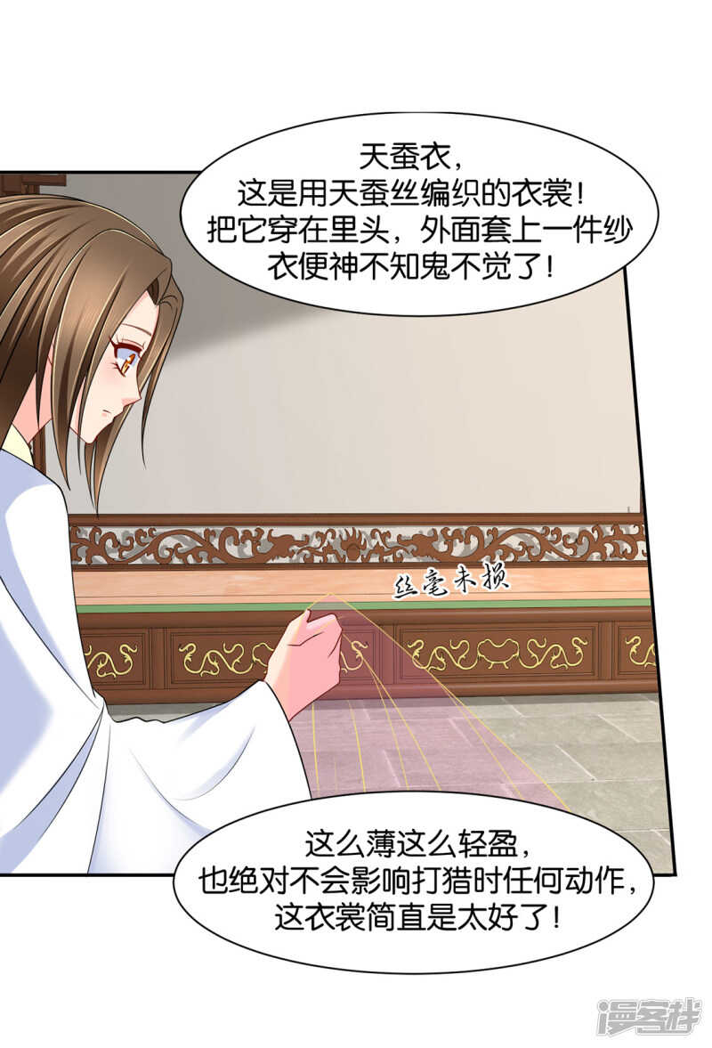 《绝色医妃》漫画最新章节拒绝她离开免费下拉式在线观看章节第【8】张图片