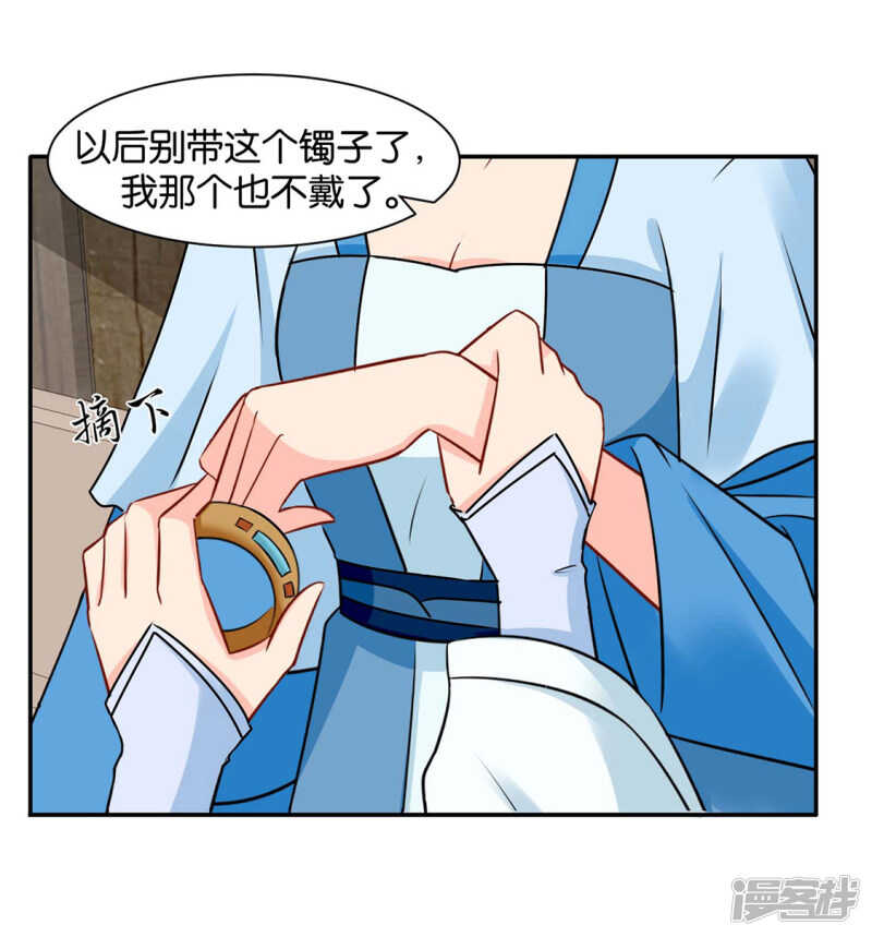 《绝色医妃》漫画最新章节楚江南的“遗言”免费下拉式在线观看章节第【10】张图片