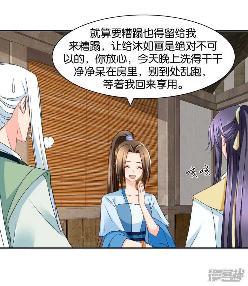 《绝色医妃》漫画最新章节楚江南的“遗言”免费下拉式在线观看章节第【15】张图片