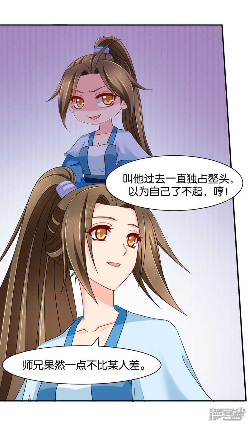 《绝色医妃》漫画最新章节是他，也不是他免费下拉式在线观看章节第【13】张图片