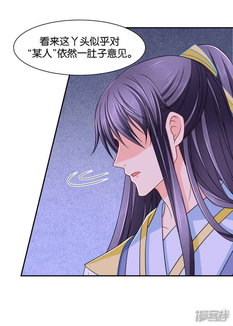 《绝色医妃》漫画最新章节是他，也不是他免费下拉式在线观看章节第【14】张图片