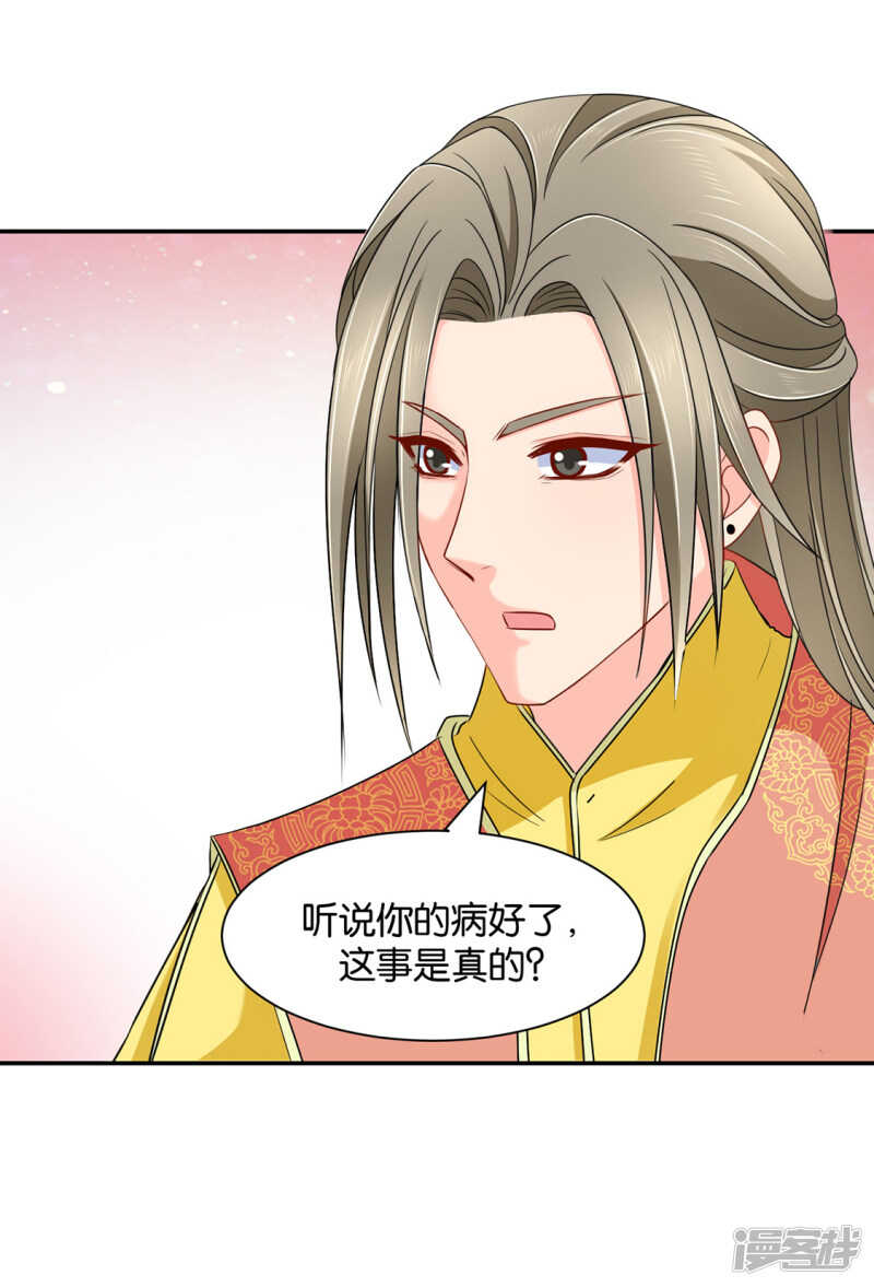 《绝色医妃》漫画最新章节是他，也不是他免费下拉式在线观看章节第【4】张图片