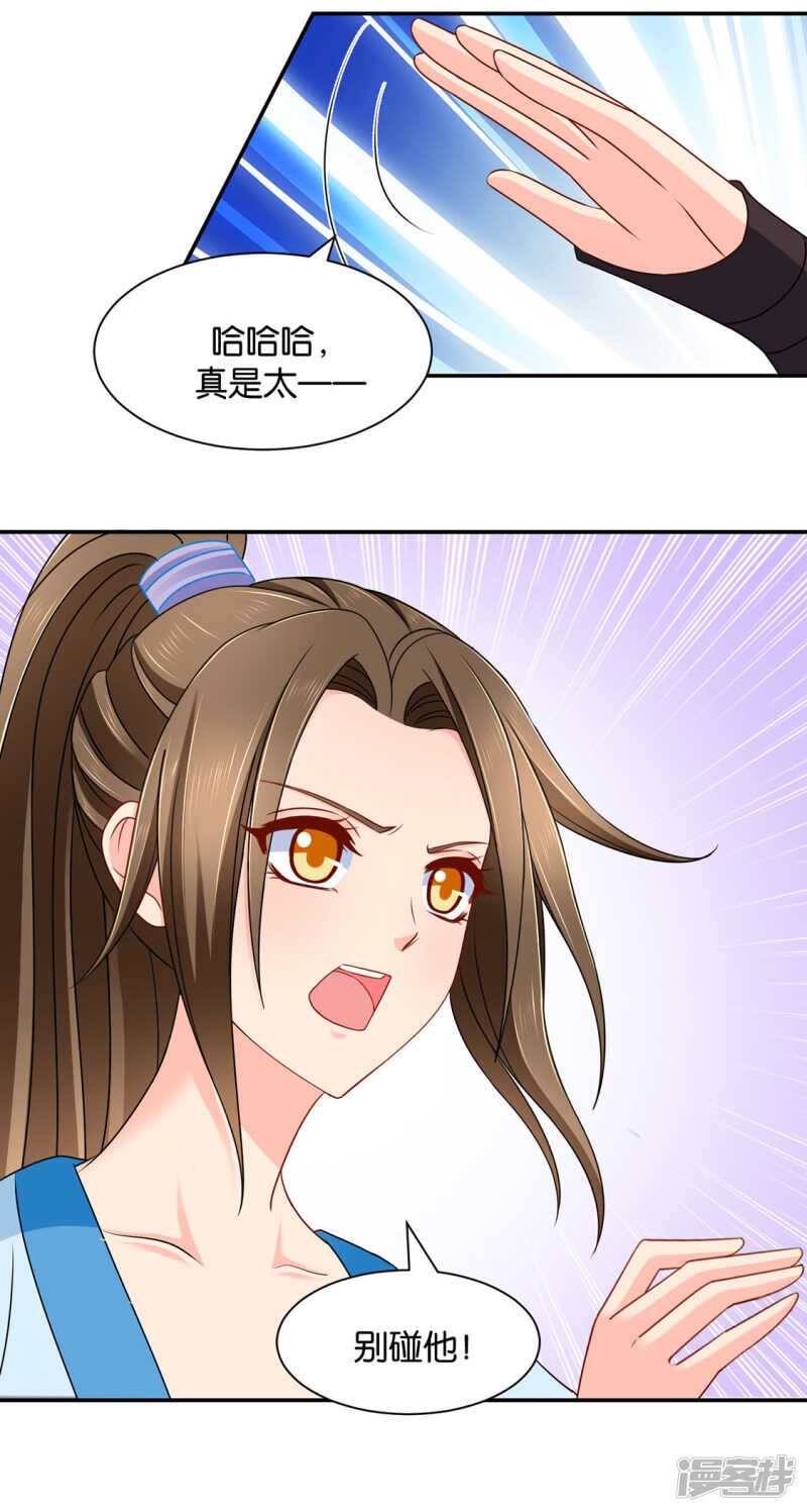 《绝色医妃》漫画最新章节是他，也不是他免费下拉式在线观看章节第【5】张图片