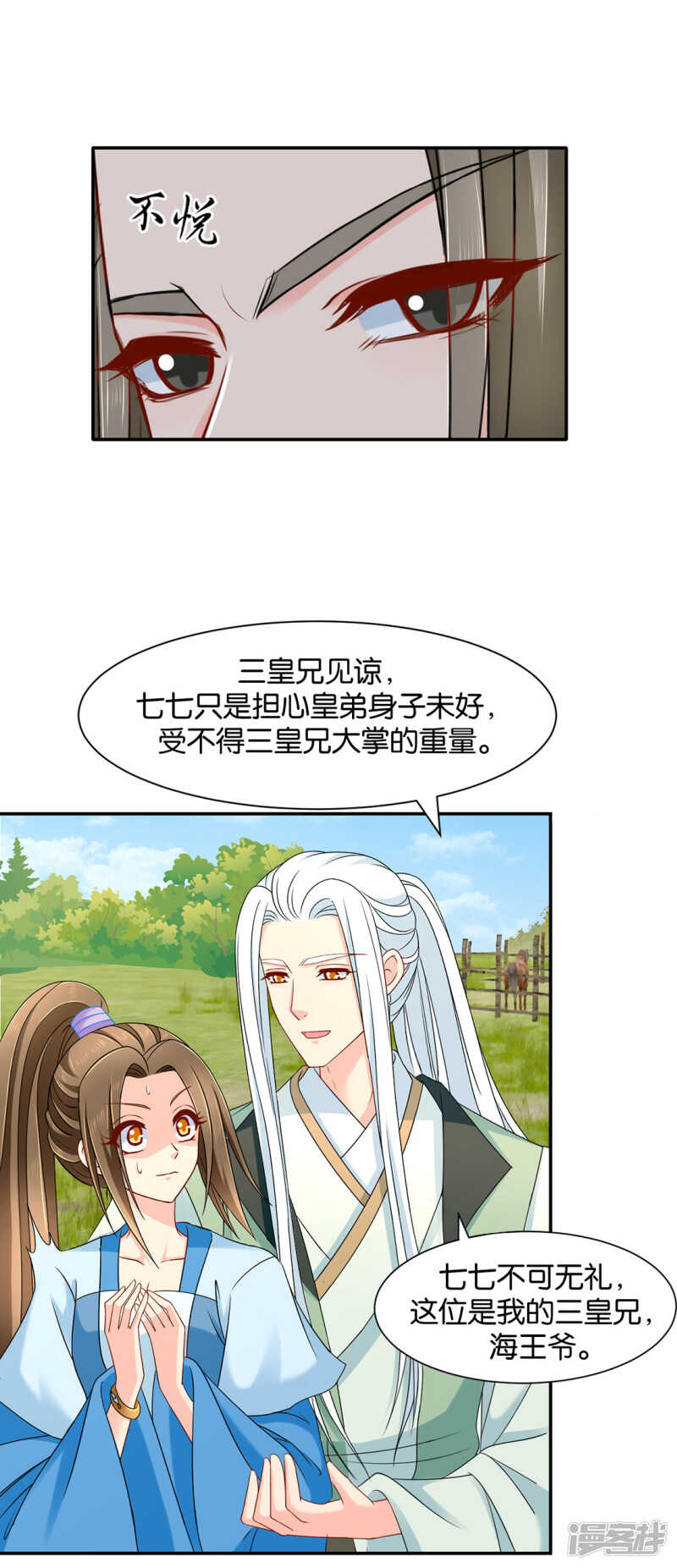 《绝色医妃》漫画最新章节是他，也不是他免费下拉式在线观看章节第【6】张图片