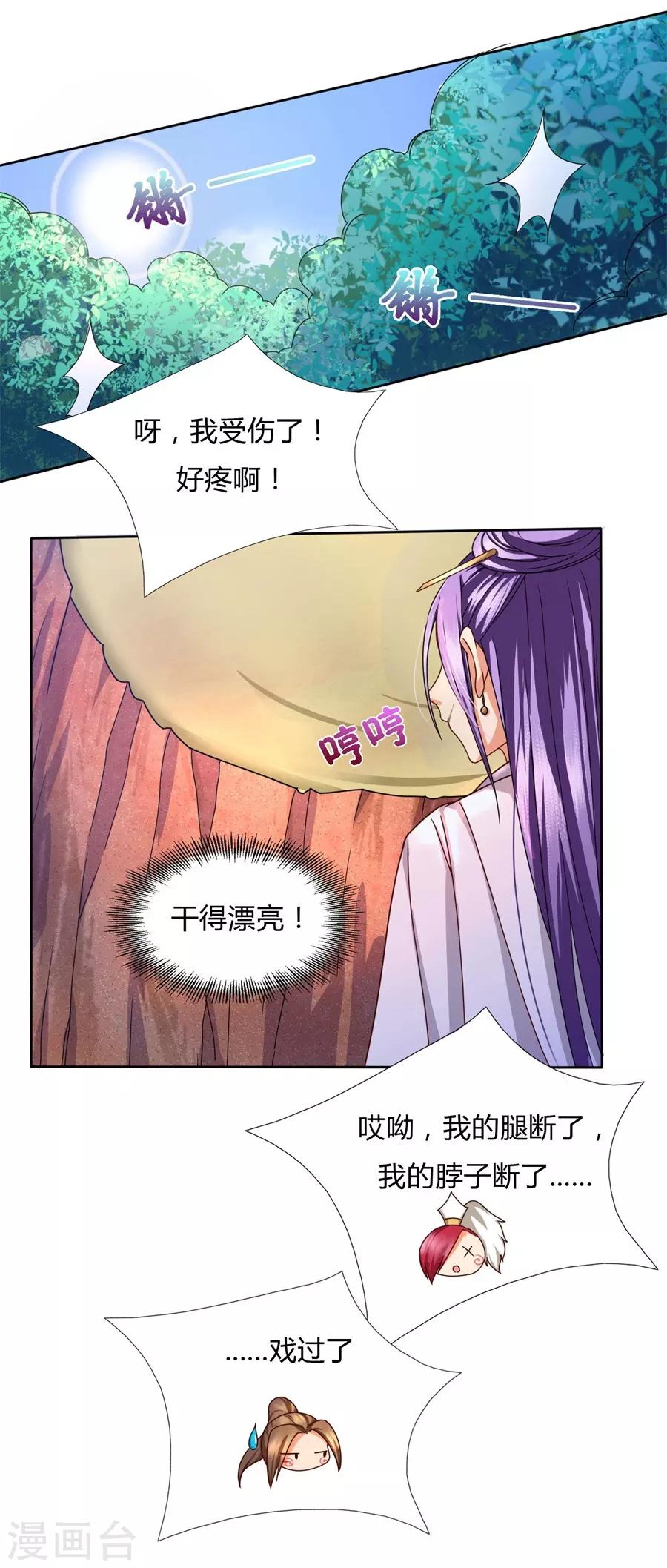 《绝色医妃》漫画最新章节第31话 七七夺旗，玄王拒婚免费下拉式在线观看章节第【8】张图片