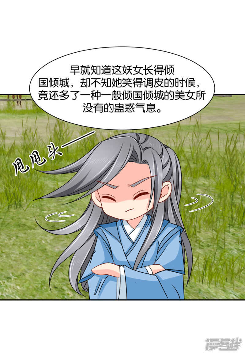 《绝色医妃》漫画最新章节楚四海免费下拉式在线观看章节第【29】张图片