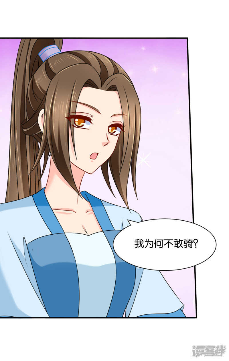 《绝色医妃》漫画最新章节楚四海免费下拉式在线观看章节第【3】张图片