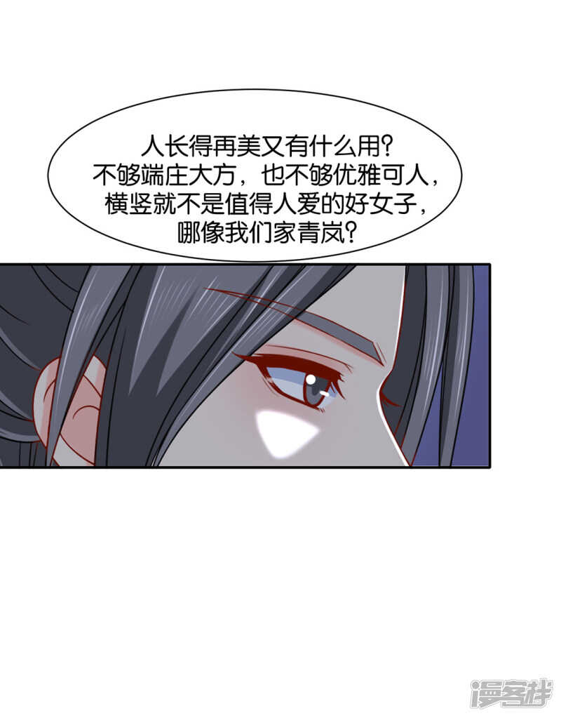 《绝色医妃》漫画最新章节楚四海免费下拉式在线观看章节第【30】张图片