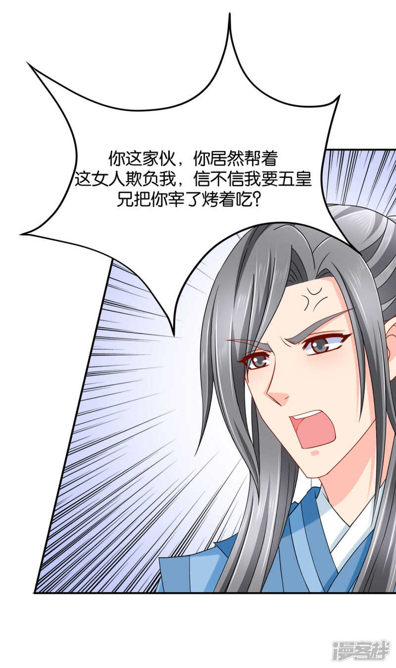 《绝色医妃》漫画最新章节楚四海免费下拉式在线观看章节第【8】张图片