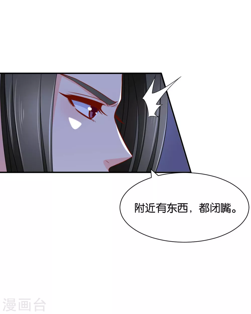 《绝色医妃》漫画最新章节他担心七七免费下拉式在线观看章节第【20】张图片