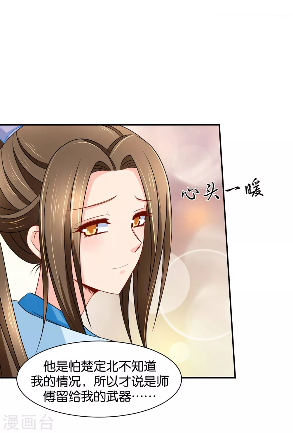 《绝色医妃》漫画最新章节他担心七七免费下拉式在线观看章节第【22】张图片