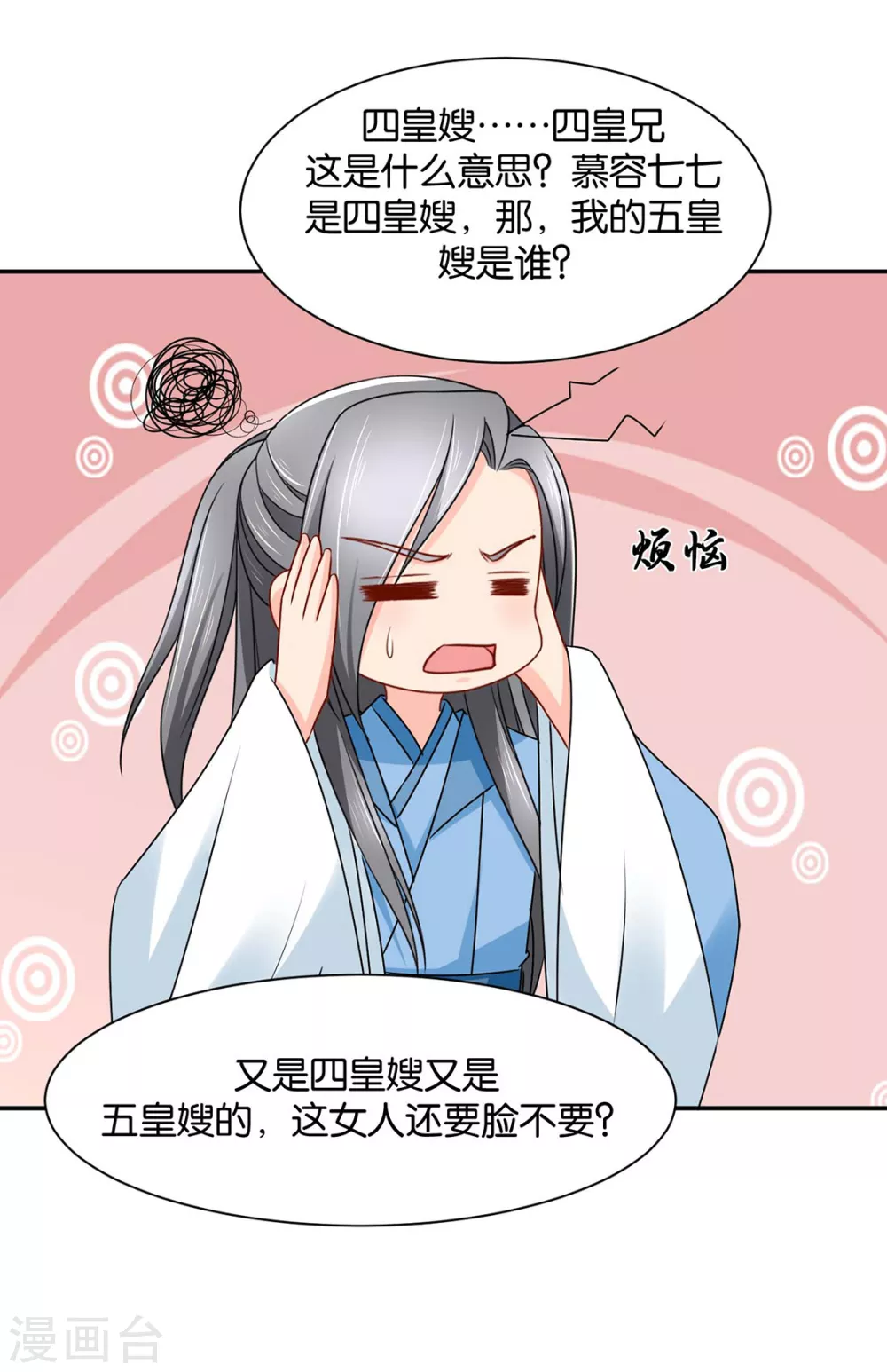 《绝色医妃》漫画最新章节他担心七七免费下拉式在线观看章节第【30】张图片