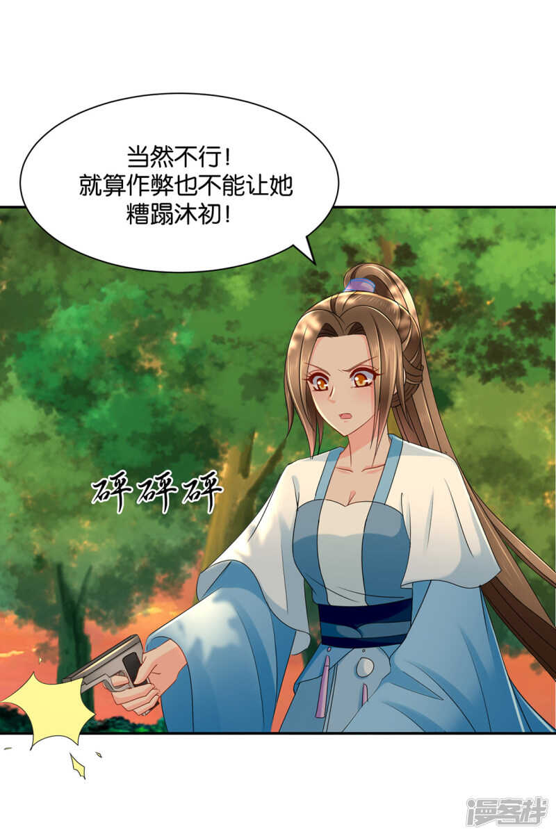 《绝色医妃》漫画最新章节太子免费下拉式在线观看章节第【18】张图片