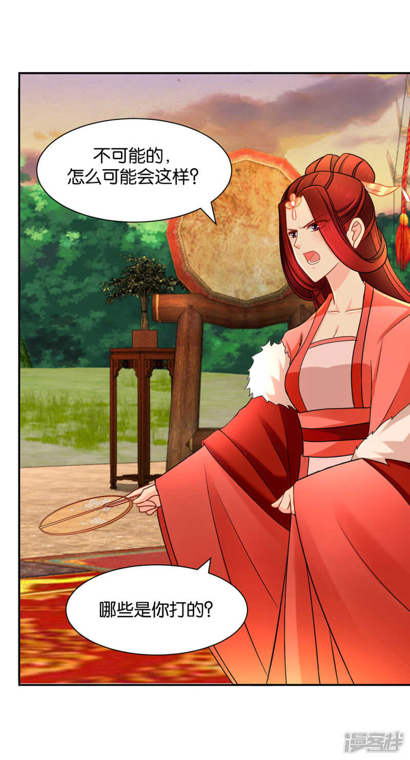 《绝色医妃》漫画最新章节太子免费下拉式在线观看章节第【23】张图片