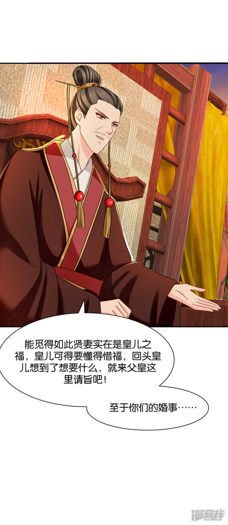 《绝色医妃》漫画最新章节太子免费下拉式在线观看章节第【35】张图片