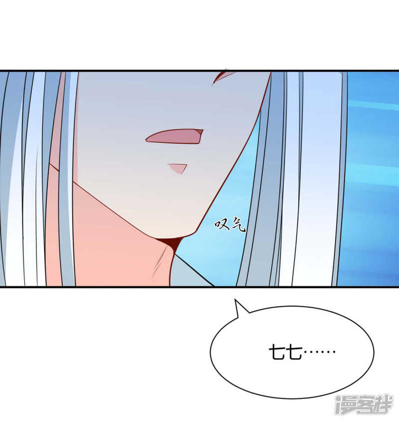 《绝色医妃》漫画最新章节楚定北的心意免费下拉式在线观看章节第【23】张图片