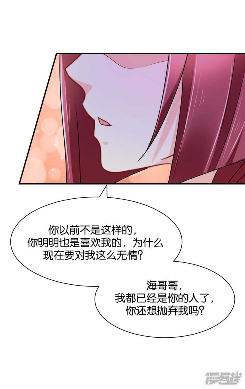 《绝色医妃》漫画最新章节楚定北的心意免费下拉式在线观看章节第【32】张图片