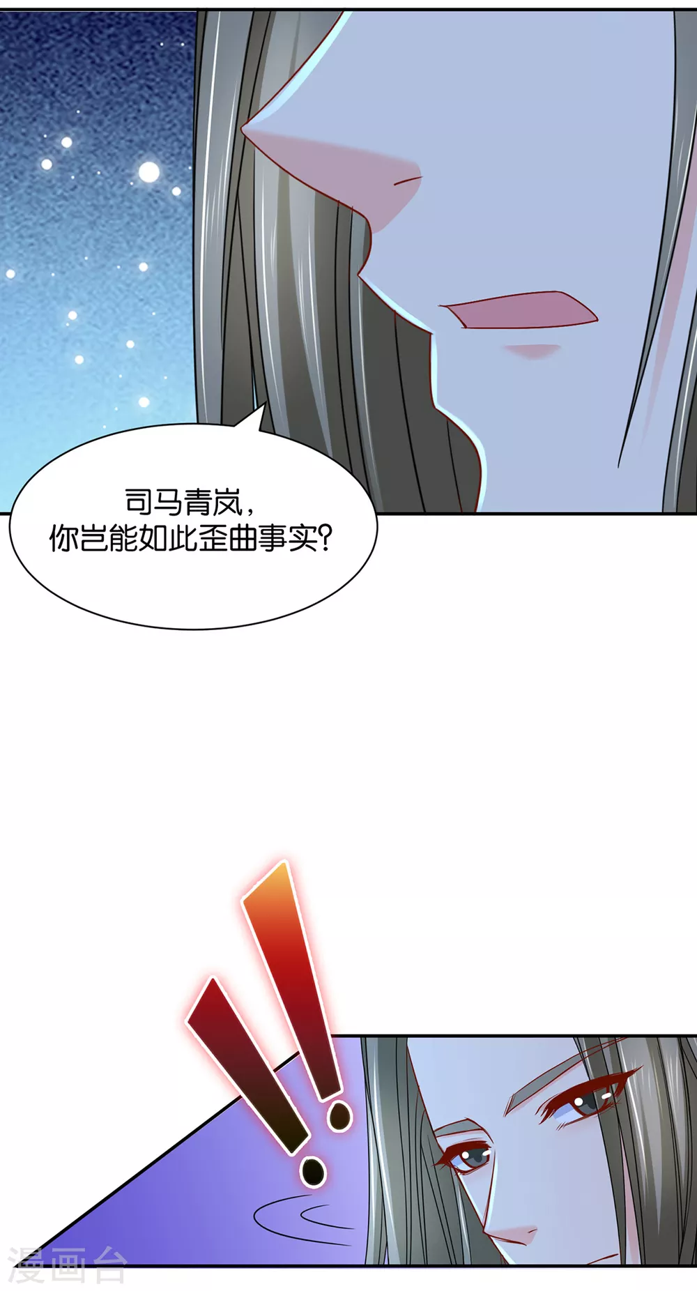 《绝色医妃》漫画最新章节猎物（端午爆更）免费下拉式在线观看章节第【10】张图片