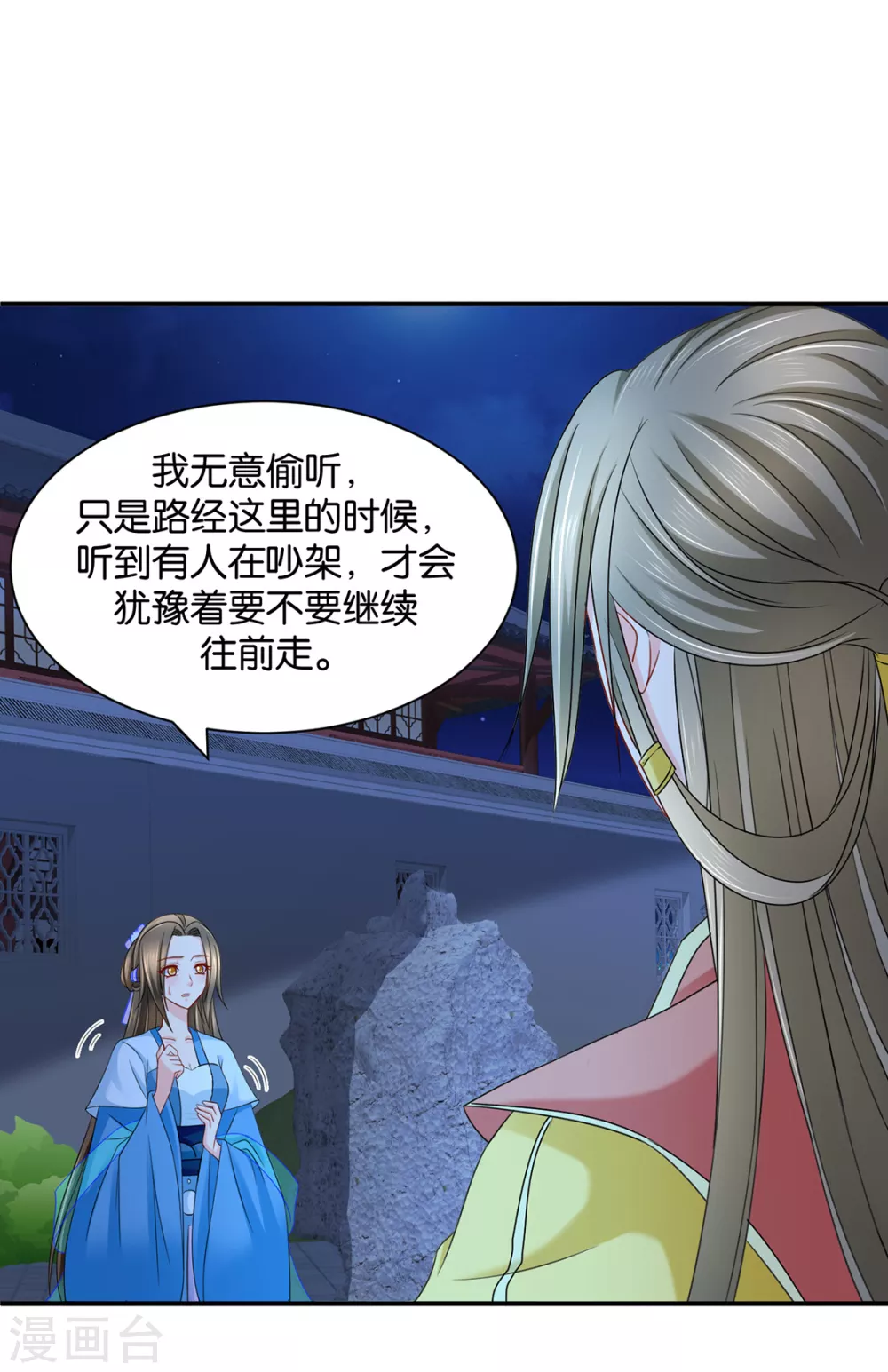 《绝色医妃》漫画最新章节猎物（端午爆更）免费下拉式在线观看章节第【14】张图片