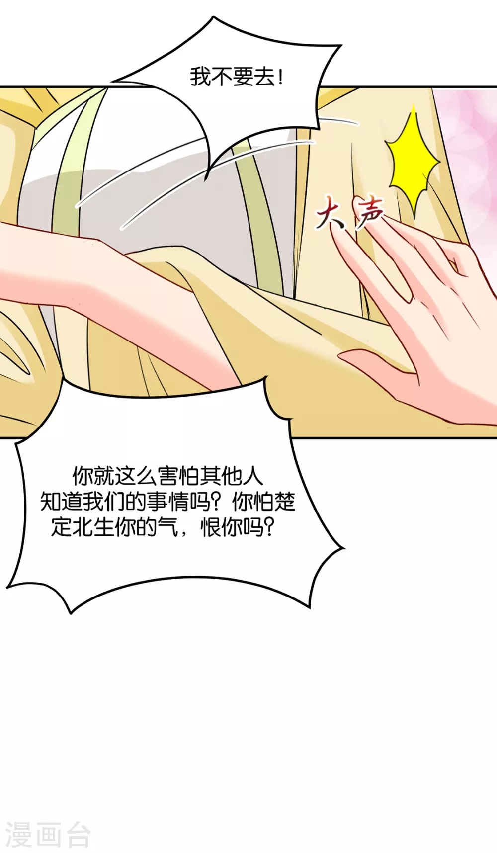 《绝色医妃》漫画最新章节猎物（端午爆更）免费下拉式在线观看章节第【6】张图片