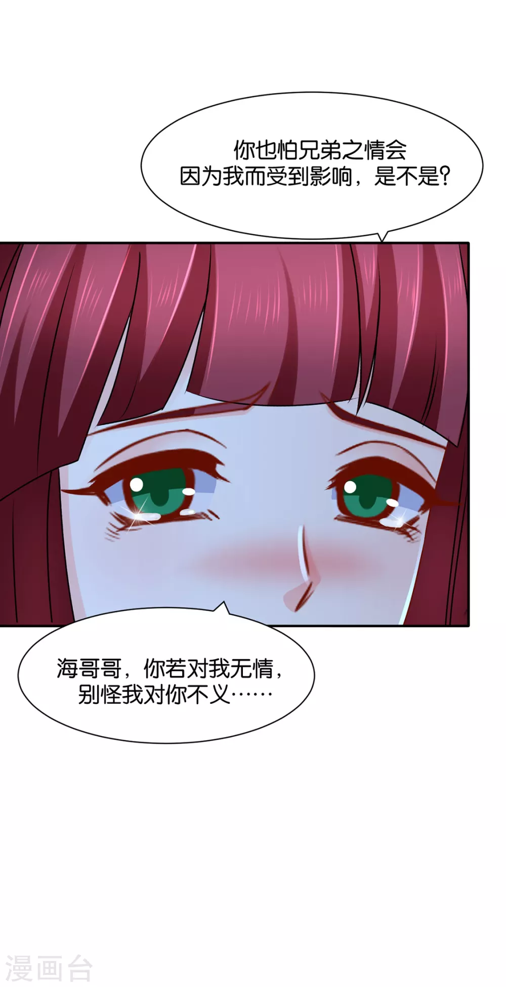 《绝色医妃》漫画最新章节猎物（端午爆更）免费下拉式在线观看章节第【7】张图片