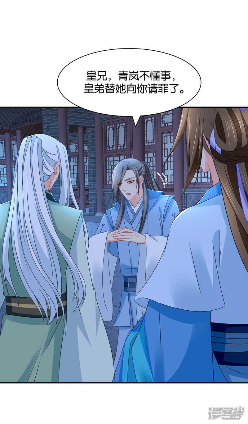 《绝色医妃》漫画最新章节给你免费下拉式在线观看章节第【25】张图片