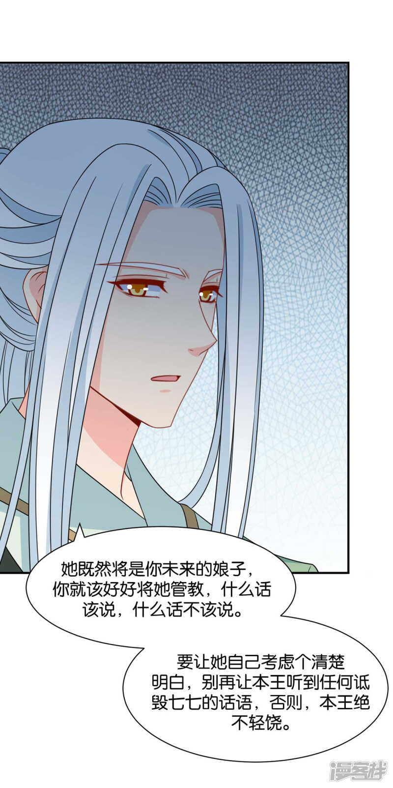 《绝色医妃》漫画最新章节给你免费下拉式在线观看章节第【30】张图片