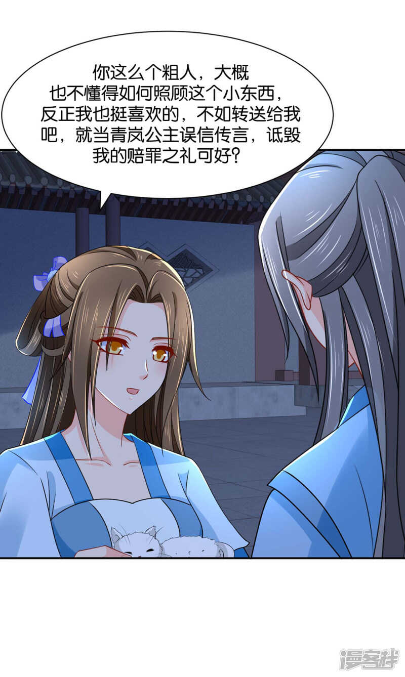 《绝色医妃》漫画最新章节给你免费下拉式在线观看章节第【32】张图片