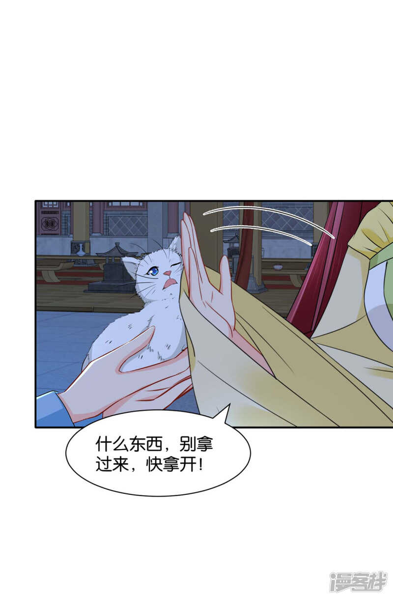 《绝色医妃》漫画最新章节给你免费下拉式在线观看章节第【4】张图片