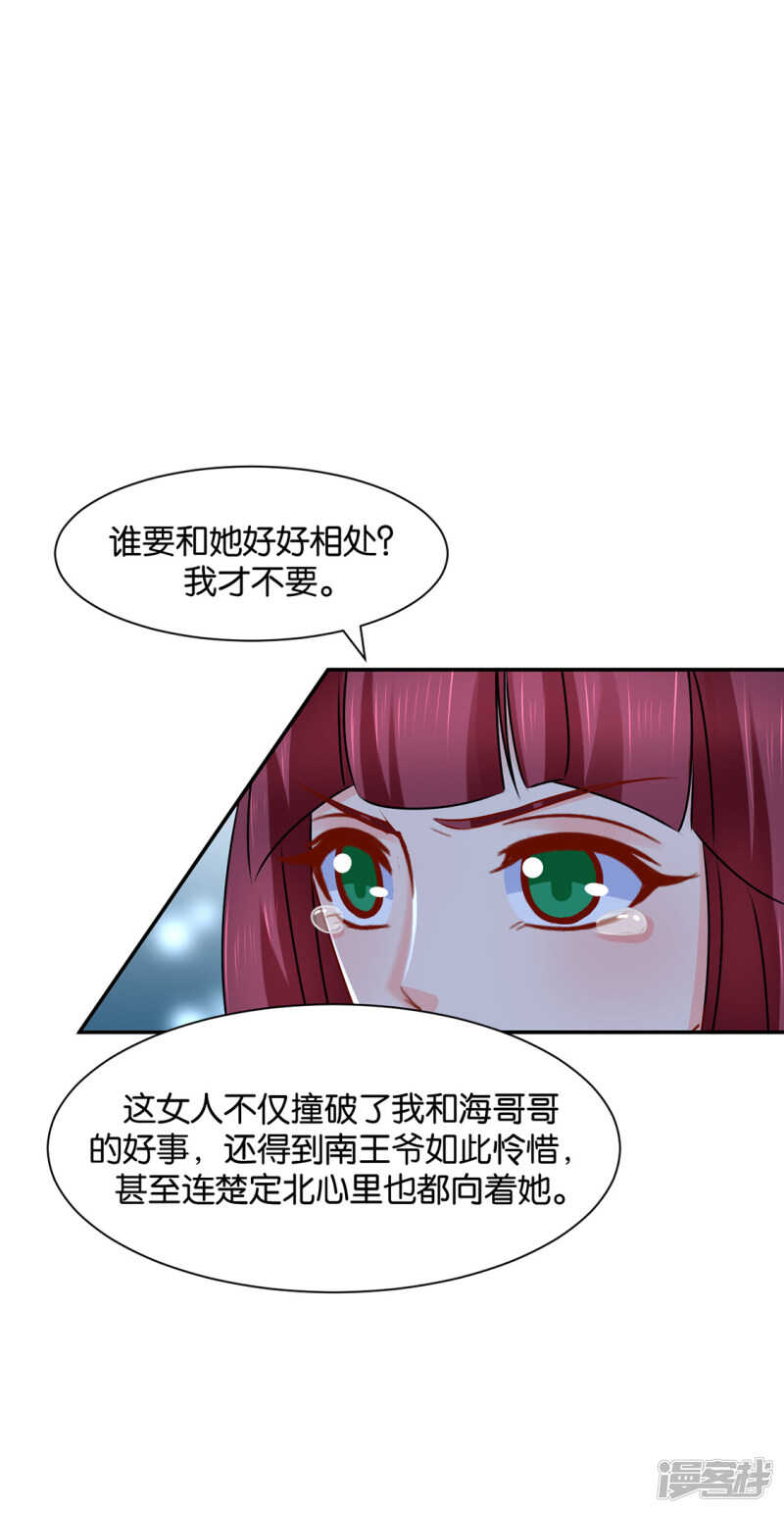 《绝色医妃》漫画最新章节青岚，楚四海免费下拉式在线观看章节第【10】张图片