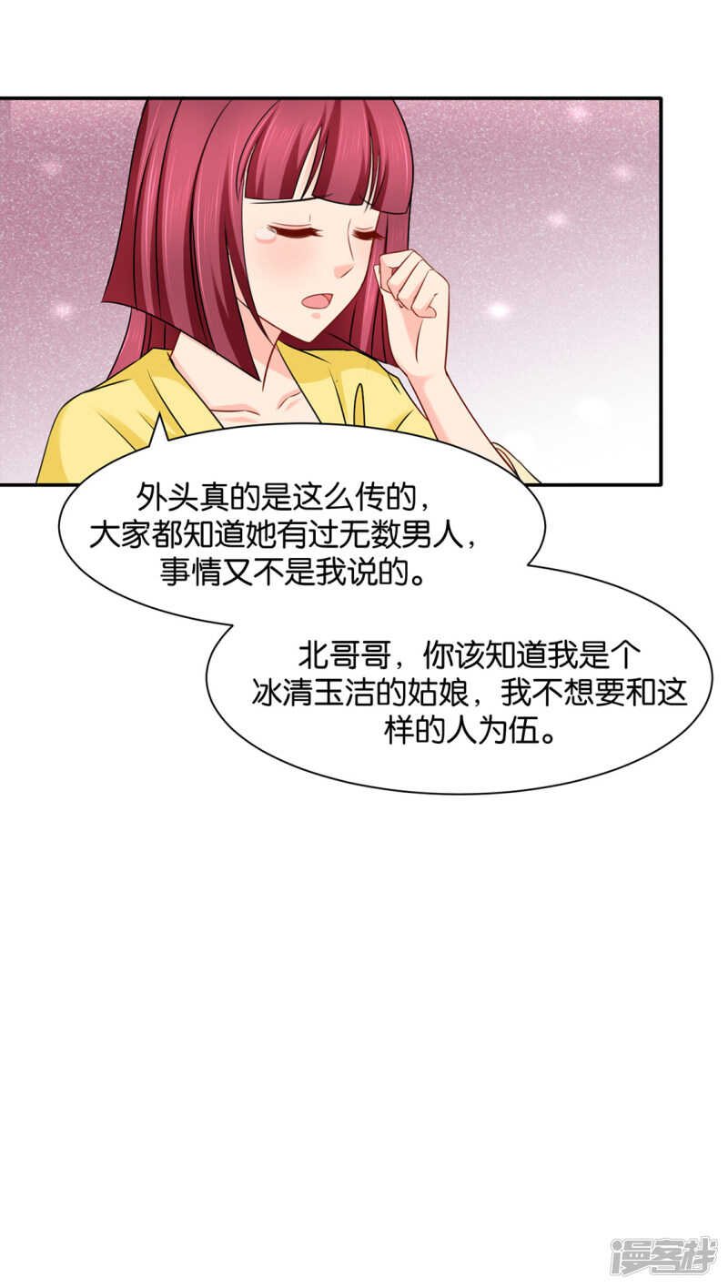 《绝色医妃》漫画最新章节青岚，楚四海免费下拉式在线观看章节第【12】张图片