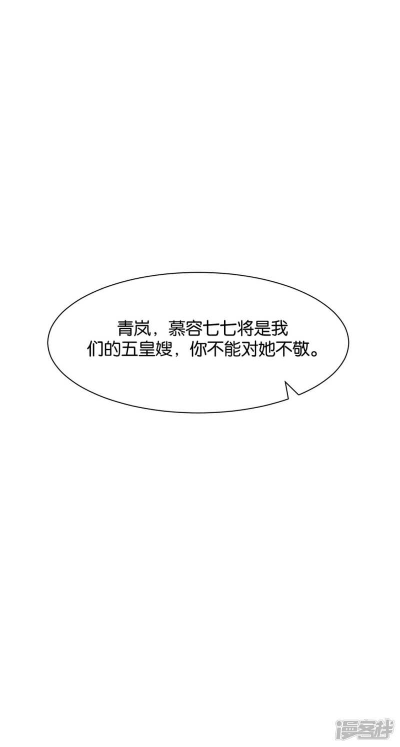 《绝色医妃》漫画最新章节青岚，楚四海免费下拉式在线观看章节第【7】张图片