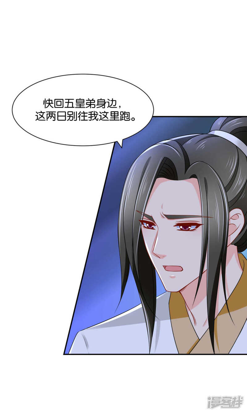 《绝色医妃》漫画最新章节傻瓜楚定北免费下拉式在线观看章节第【11】张图片